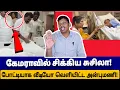 Download Lagu Appollo Ramadoss |Susila caught on news agency camera! | ARASIYAL VENGAYAM|saraswathy|anbumani