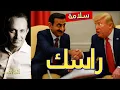 Download Lagu #غاني مهدي#أمير قطر حاكم الدوخة#ترامب..سلامة راسك#10 سبتمبر 2025#