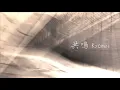 Free beat Lo-Fi "共鳴: Kyomei"