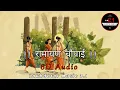 Download Lagu (Please Use Headphones) Sidhh Chopaiyan || Ramayan🚩|| 8D Audio || suresh wadekar ||