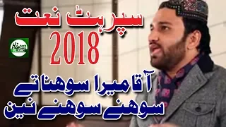 aaqa mera sohna te mujahid raja iqbal chishti official hd video hi tech islamic