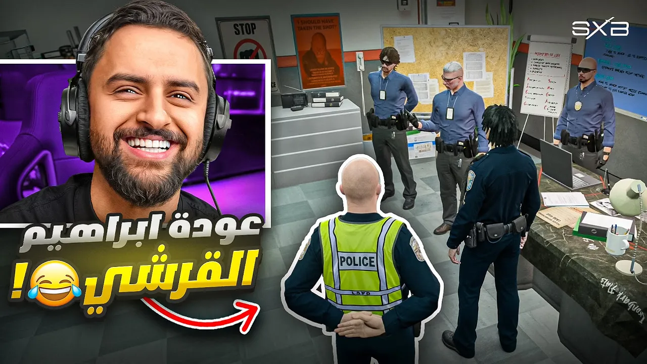 ولد عبدالصمد القرشي قرر يصير فاسد 😲!