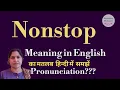 nonstop meaning l meaning of nonstop l nonstop ka hindi main kya matlab hota hai l vocabulary l