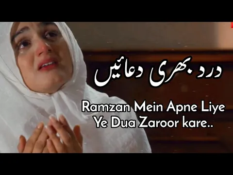 Download MP3 2024 Ramzan Dua || Dard Bhari Duaen || Iftar ke Waqt Ye Dua Kare || Silent girl miss affy