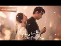 Download Lagu 首播新劇❤️‍🔥【馬小宇💖趙夕汐💖黃波】為愛甘願做替身！丈夫魂穿到小叔子身上，想愛卻不敢愛，背德感拉滿！「嫂子開門，我是我哥」|《癡人之愛》 #最火短剧 #短剧 #cdrama