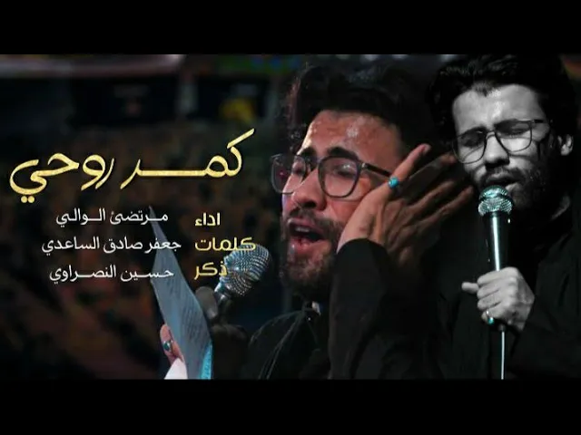 ⁣كمر روحي. ملا مرتضى الوالي المشاية المقدسة