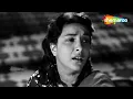 Yeh Sham Ki Tanhaiyan Aise | Raj Kapoor | Nargis | Lata Mangeshkar Songs | Shankar Jaikishan