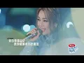 一些刻在DNA里的粤语歌！容祖儿Joey Yung《心淡》是多少人分手以后都会听的歌【欢迎订阅咪咕MiGu官方频道】