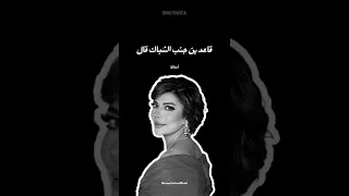 Assala Ghalban Statut WhatsApp أصالة غلبان حالات واتساب 