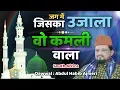 Download Lagu South Africa Qawwali | Nabi की नात South Africa में | Sare Jag Me jiska Ujala | Habib Ajmeri