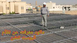 كل ما تود معرفته عن البوست تنشن              دندنها