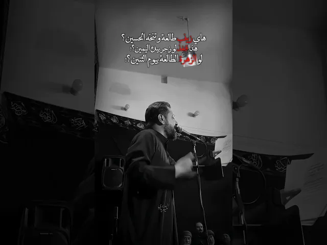 ⁣هاي زينب طالعة وتنخه الحسين؟لو الزهرة الطالعة وتنخه الحسين؟| قحطان البديري | استشهاد فاطمة الزهراء ع