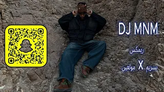 ريمكس  سبريم   مولعين             دندنها
