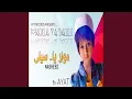 Maula Ya Salli Wa Sallim
