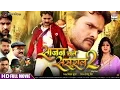 Download Lagu SAJAN CHALE SASURAL 2 |  Khesari Lal Yadav  | BHOJPURI FILM | खेसारी लाल का फिल्म