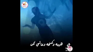 بينه الوادم تتنخه هيبه وكشخه وعالين احنه 