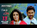 Download Lagu I Am In Love | Jaaneman | Soham Chakraborty | Koel Mallick | Jeet Gannguli | Raja Chanda