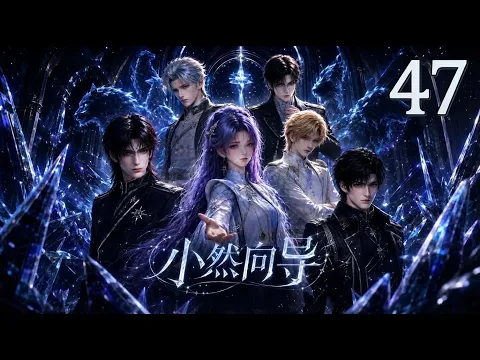 가이드 샤오란 34화