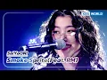 Download Lagu Smoke Sprite(Feat. RM) - So!YoON (The Seasons) | KBS WORLD TV 230407