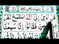 Download Lagu Surah Jinn Full Repeated { surah Jinn complete arabic text } @ReadQuranEasily