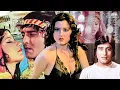 Download Lagu 80s की बॉलीवुड सस्पेंस थ्रिलर मूवी: Sarkari Mehmaan (1979) Full Movie | विनोद खन्ना, अमजद ख़ान