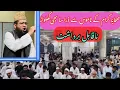 Download Lagu Sahabae Kiram ke Namoos se Zara Sa bhi Khilwad Naqabile Bardasht by Shk Mohammad Rahmani 04.07.2025