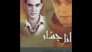 البوم الدنيا علمتني وائل جسار 