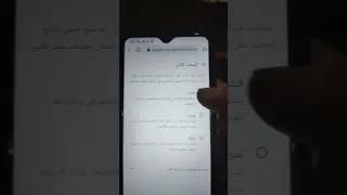 طريقة تفعيل البحث الآمن في جوجل 
