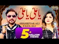 Download Lagu Ya Ali Ya Ali - Faiza Ali - Shahriyar Ali - New Saraiki Qasida 2021 - SR Production