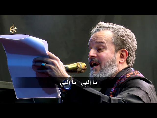 يا إلهي | الرادود باسم الكربلائي