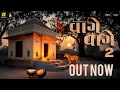 Download Lagu Vaage Vaage 2 by Aghori Muzik | Khamma 2
