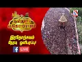 Download Lagu ஆன்மீக பிணைப்பால் அனைவரையும் இணைக்கும் நல்லூர் வசந்தம்  ✨