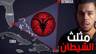 مثلث برمودا  مثلث برمودا