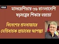 Download Lagu বাংলাদেশে কি নতুন করে জঙ্গী তৎপরতা শুরু হচ্ছে? Masood Kamal | KOTHA