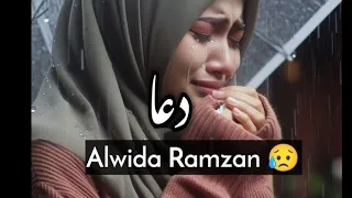 Alwida Ramzan || Alwida Jummah || Last Ramzan || Silent girl miss affy 