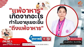 อาการแพ้อาหารมีลักษณะอย่างไรบ้าง