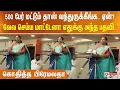 Download Lagu 500 பேர் மட்டும் தான் வந்துருக்கீங்க.. ஏன்? \