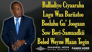 Xasan Aadan Samatar Heestii Beledwayne Hees Qaraami Xul Ah With Lyrics 