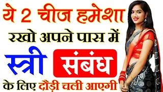 +91 8829064299 प्यार पाने के लिए करें यह उपाय - स्त्री वशीकरण टोटका