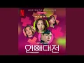 Download Lagu Love to Hate You