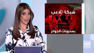 مباشر تفاعلكم حقيقة الذبابة القاتلة في الأردن ومحاكمة شبكة التلاعب بالسحوبات في الكويت ومراهق  مباشر تفاعلكم حقيقة الذبابة القاتلة في الأردن ومحاكمة شبكة التلاعب بالسحوبات في الكويت ومراهق