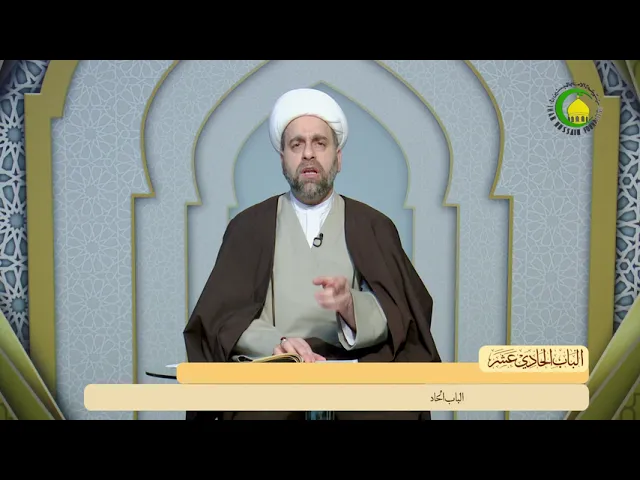 ⁣18   انّه تعالى مريد 2 - الأستاذ: سماحة الشیخ عبد الله الخزرجی