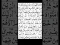 Lagu Surah Al-Bayyinah (98) Part 2 - LARGEST FONT + Finger Tracking | Sudais POWERFUL Recitation (Juz 30)