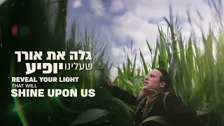בוצר שתבוא עם הגשם 