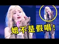 Download Lagu 明明长着一张漫画脸，一开口却是国家队嗓音，黄霄云的含金量还在上升
