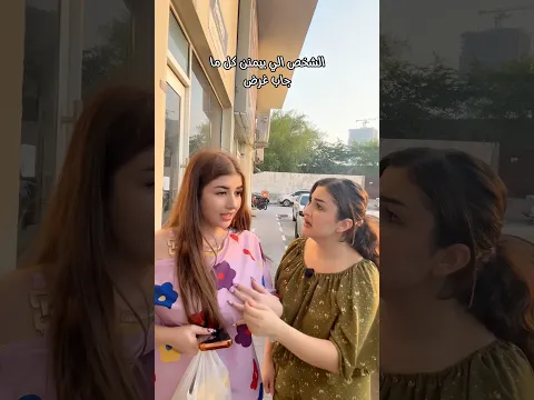 بتعرفوا حدا هيك 🤣🤍 #لبنى_الصغيرة