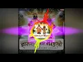 Download Lagu Tuzya Samadhichya Pudh Sound Check  Dj Kiran NG