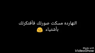 اجمل حالات الواتس النهارده مسكت صورتك الفراق 