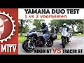 Download Lagu Yamaha DUO test Tracer 900 GT VS Niken GT / VLOG #132 / Motor Test TV / 2019