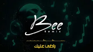                  ريمكس راضي عليك دندنها